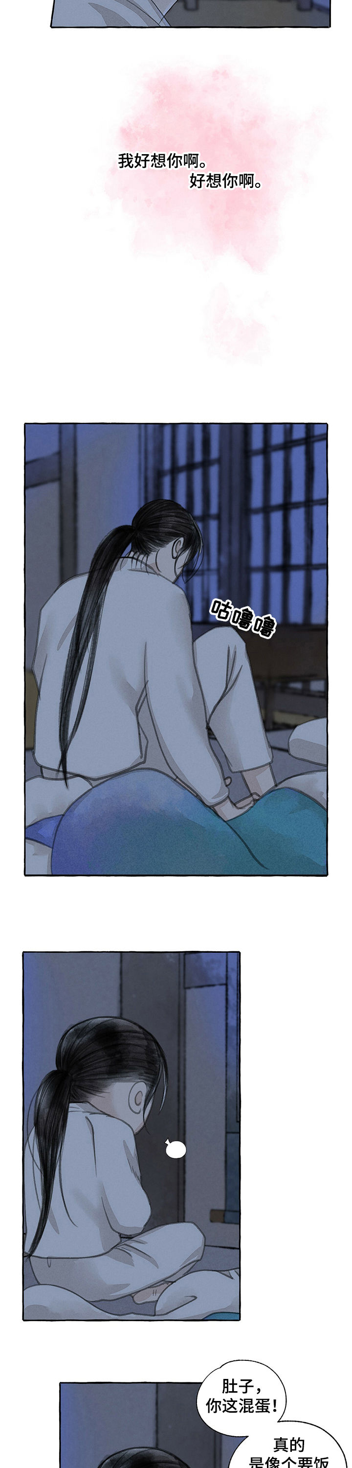 第60章：好想你8
