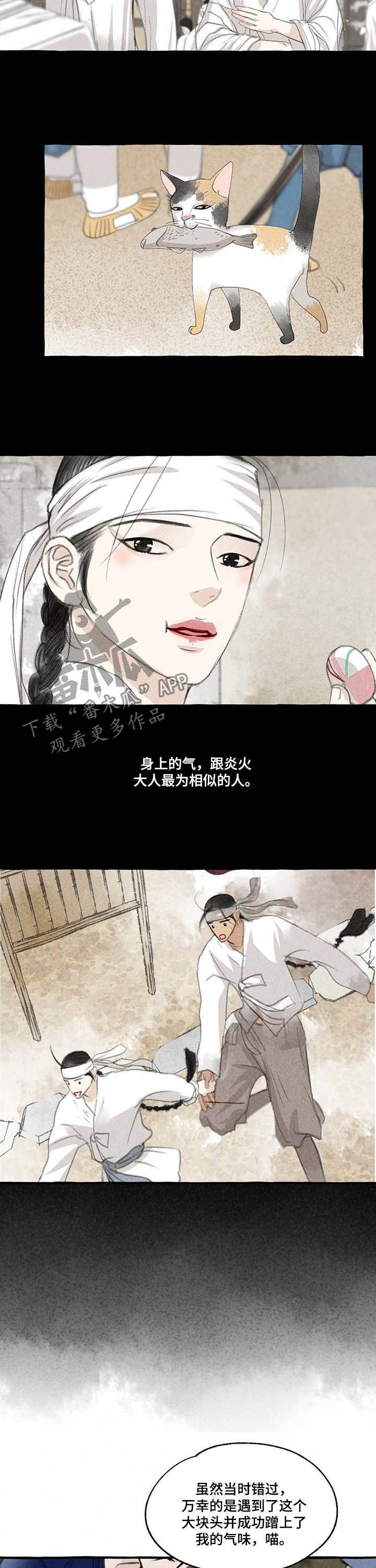 第105章：胎儿4