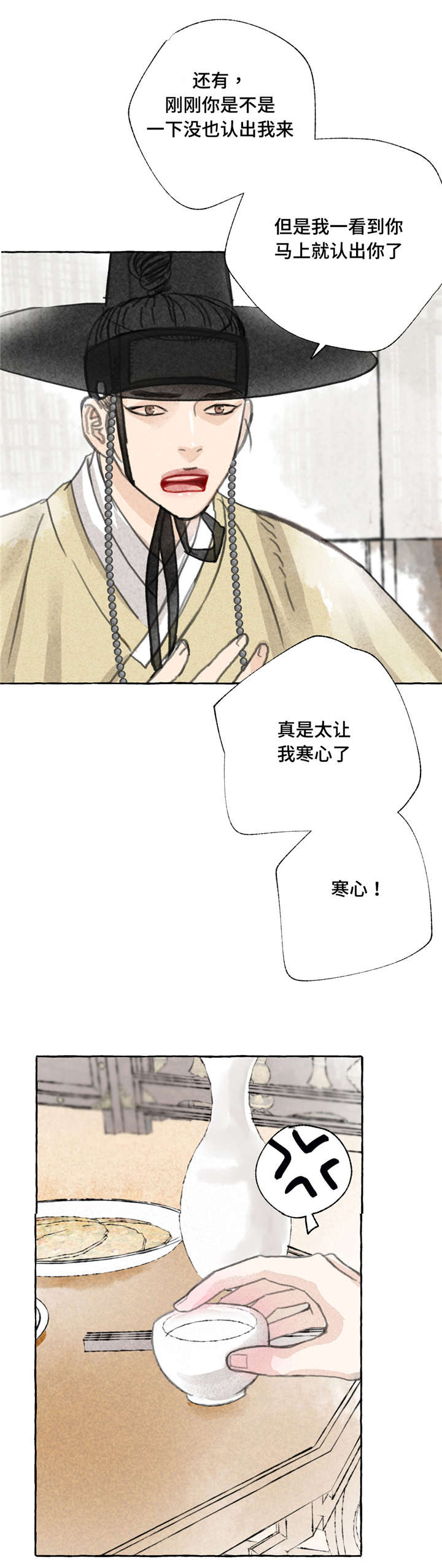 第4章：见面7