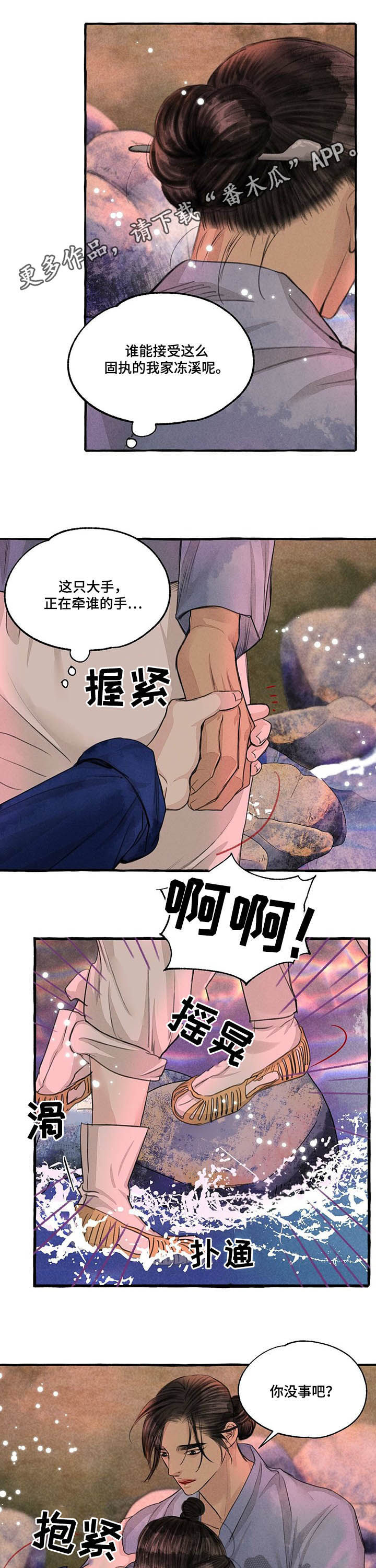 第107章：道歉0