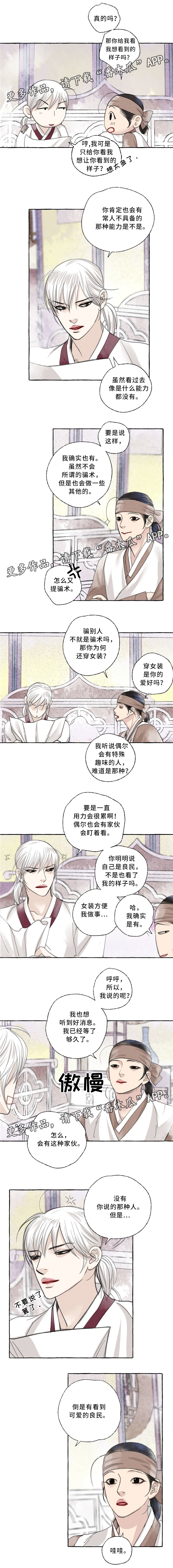 第39章：可爱的人0