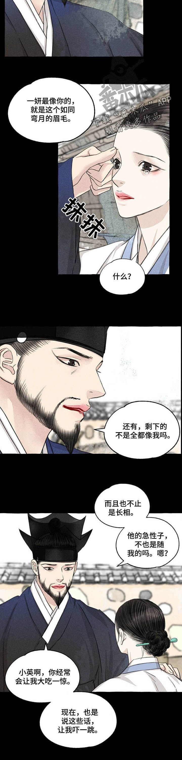 第109章：埋怨谁5