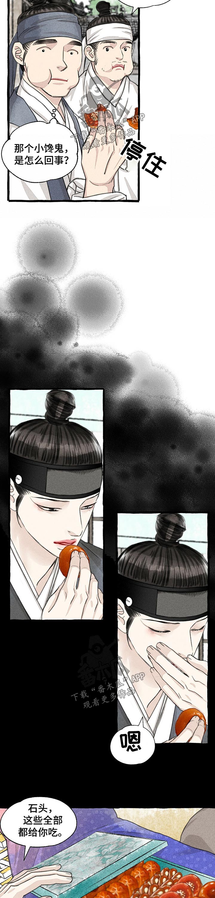 第114章：贵重7