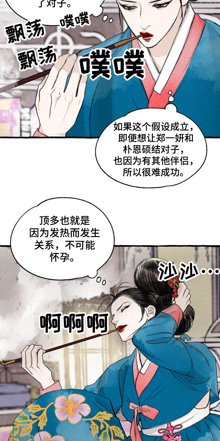 第121章：绝对4