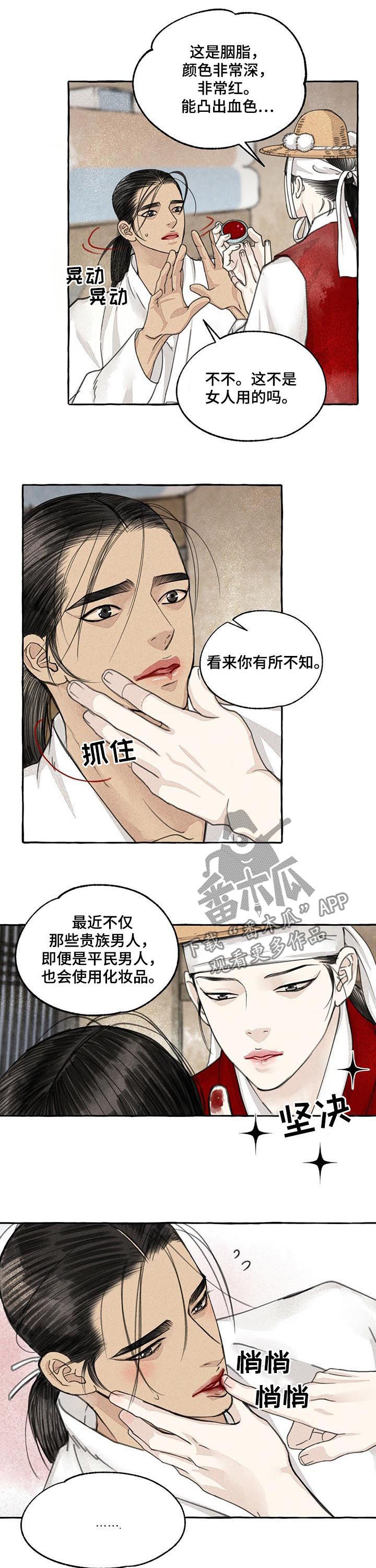 第66章：圣诞特别篇上：不要推脱5
