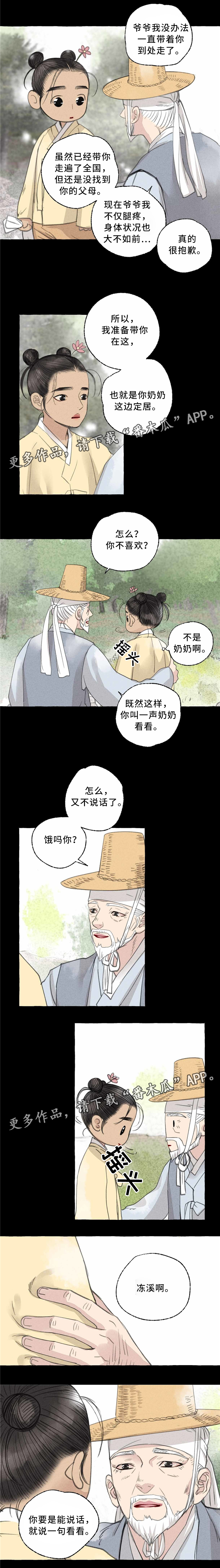 第42章：定居3
