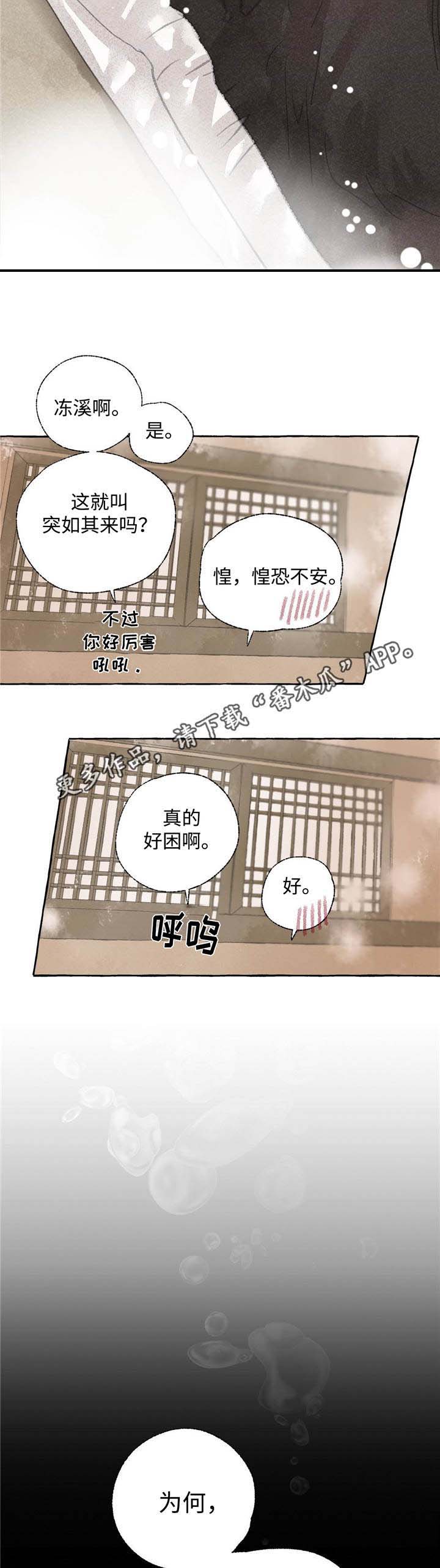 第22章：离去9