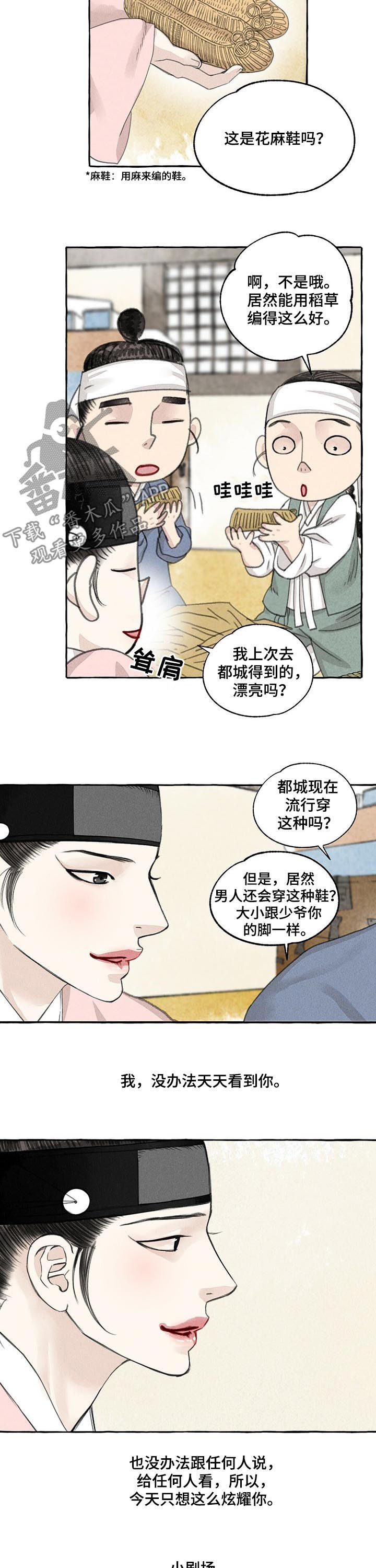 第69章：炫耀7
