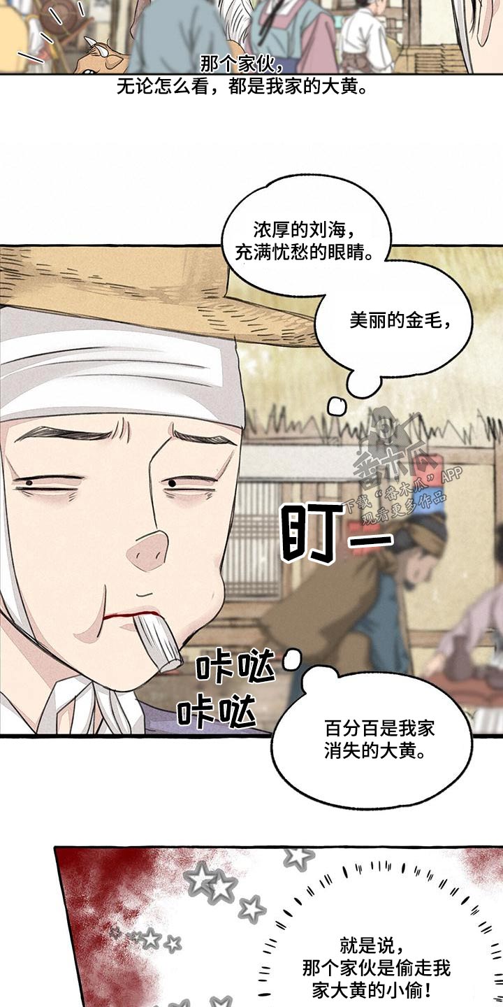 第165章：就是他17