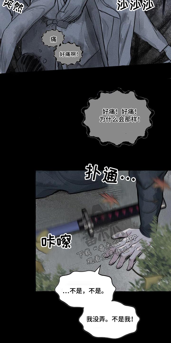 第170章：蛇鬼13
