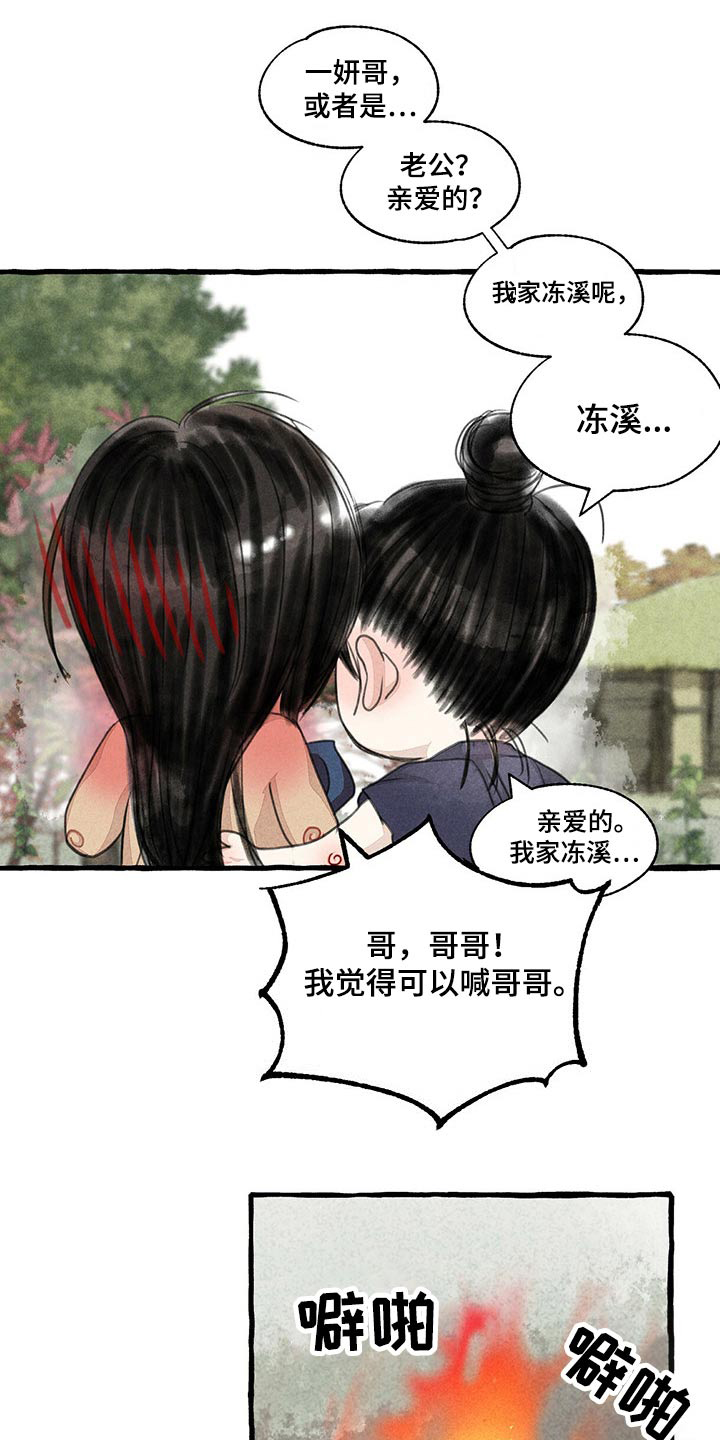 第155章：在一起8