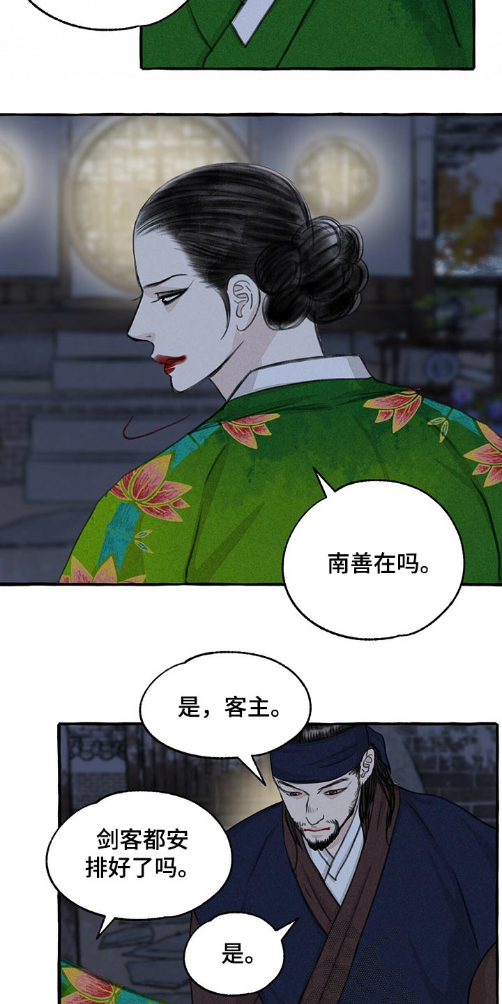 第125章：前行14