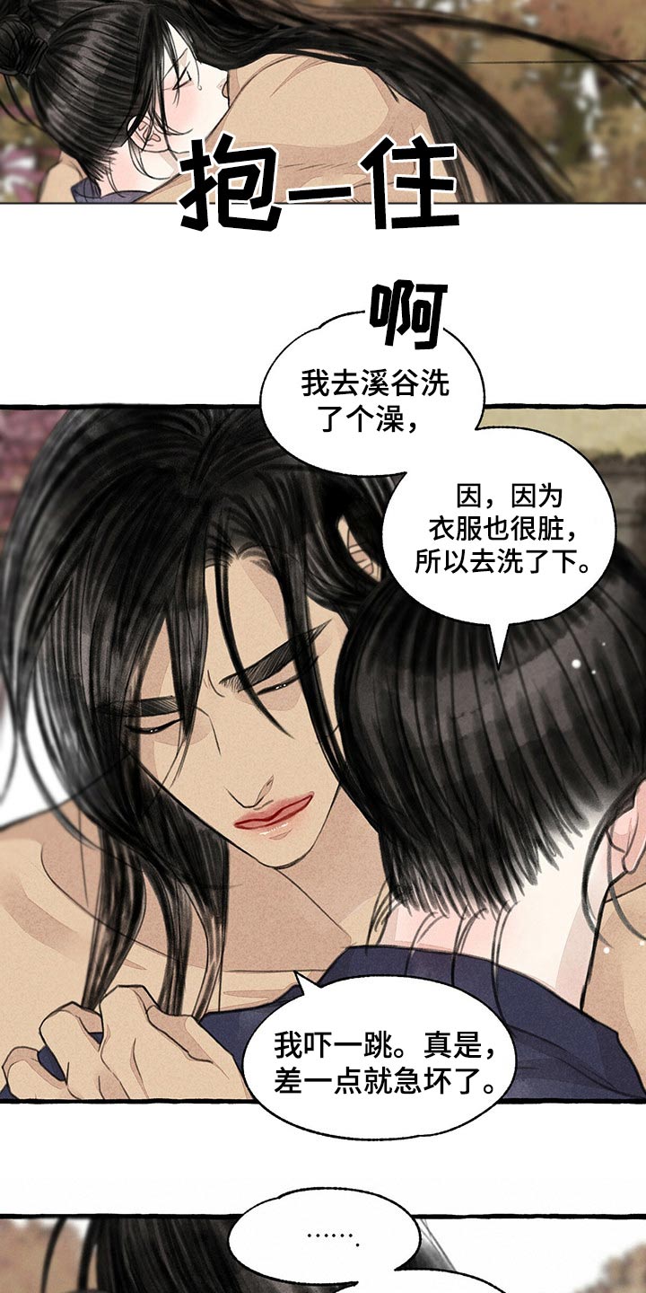 第155章：在一起3