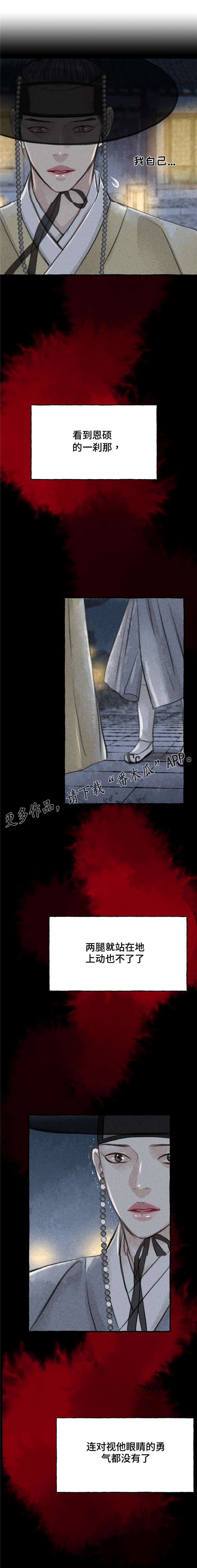 第8章：发病4