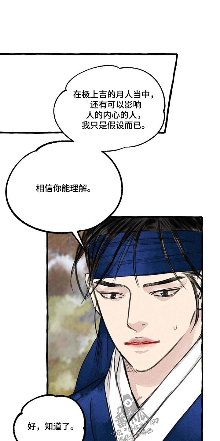第172章：力量11
