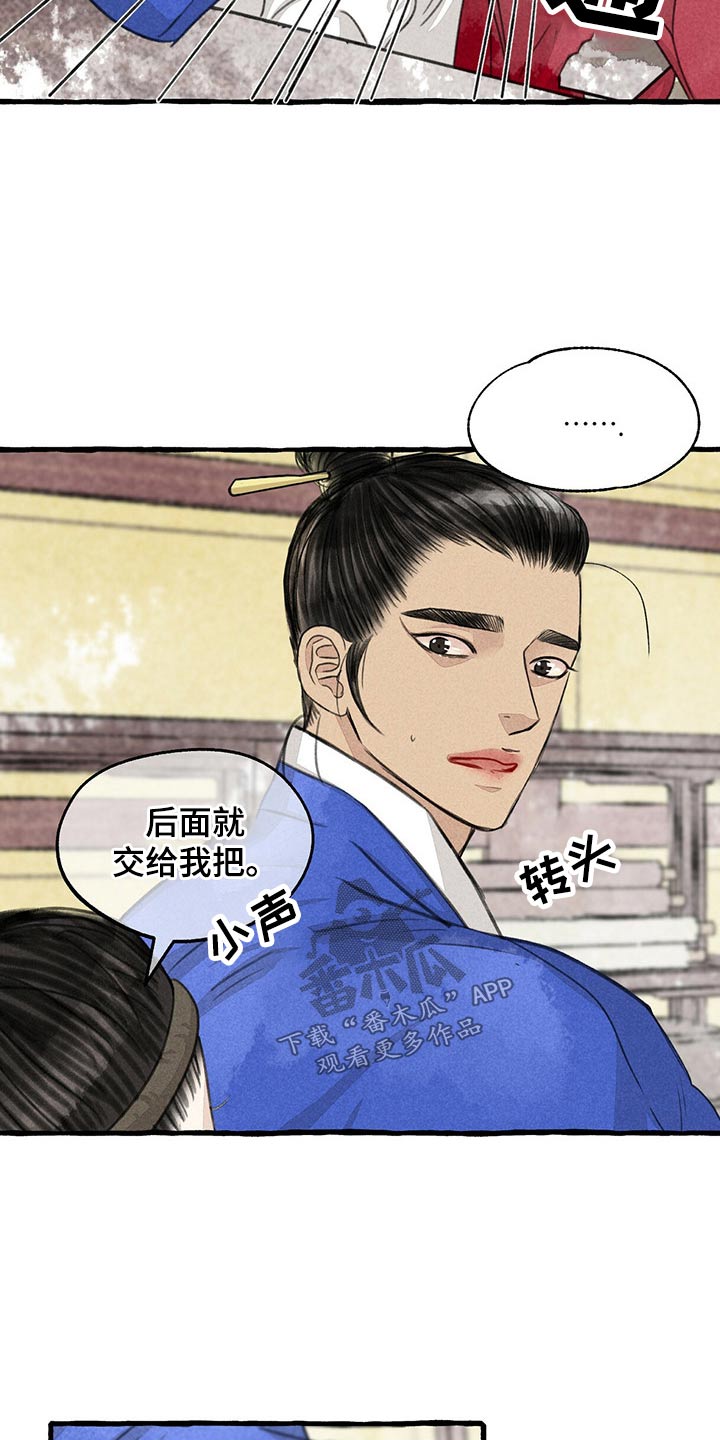 第158章：求饶14