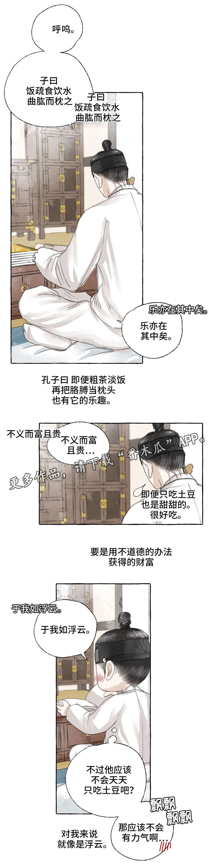 第16章：准备3