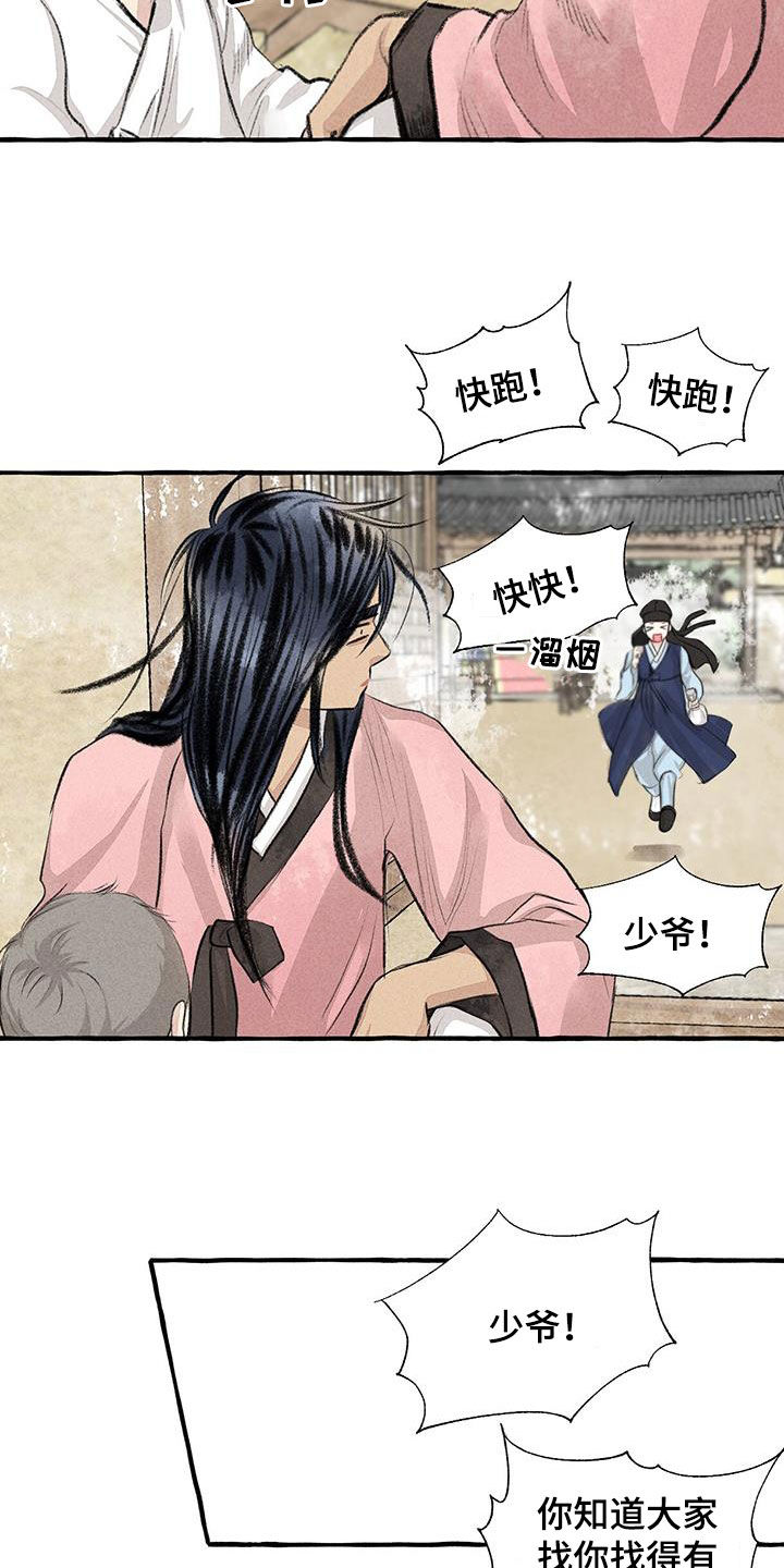 第181章：快跑22