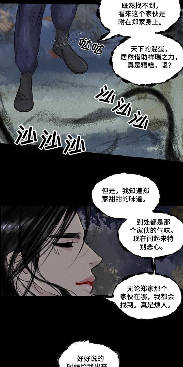 第169章：求饶19