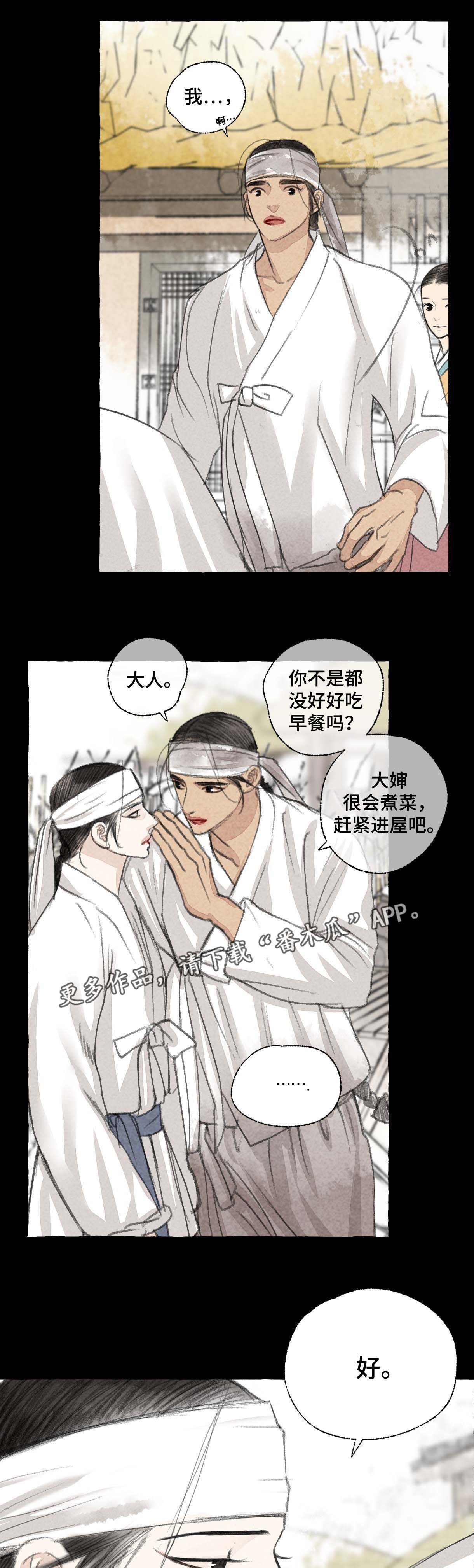 第27章：闹市10