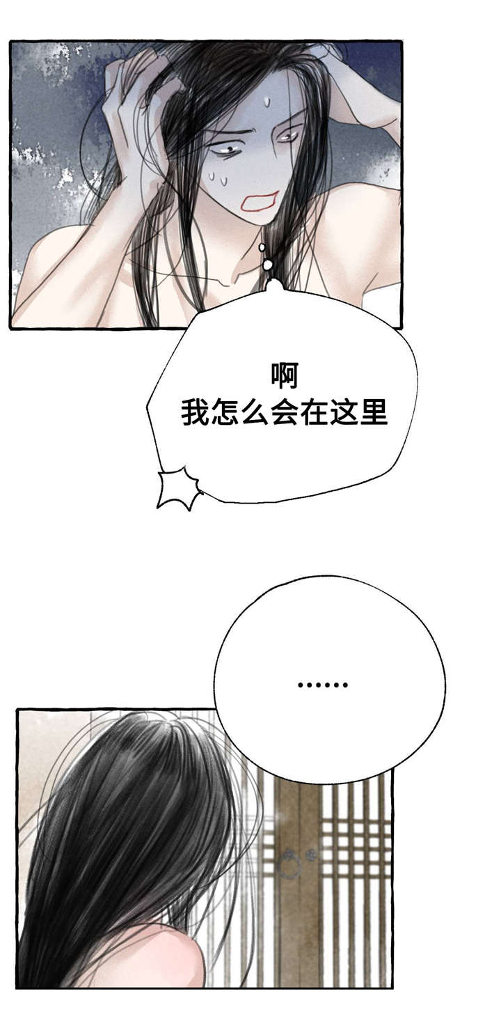 第11章：请罪7