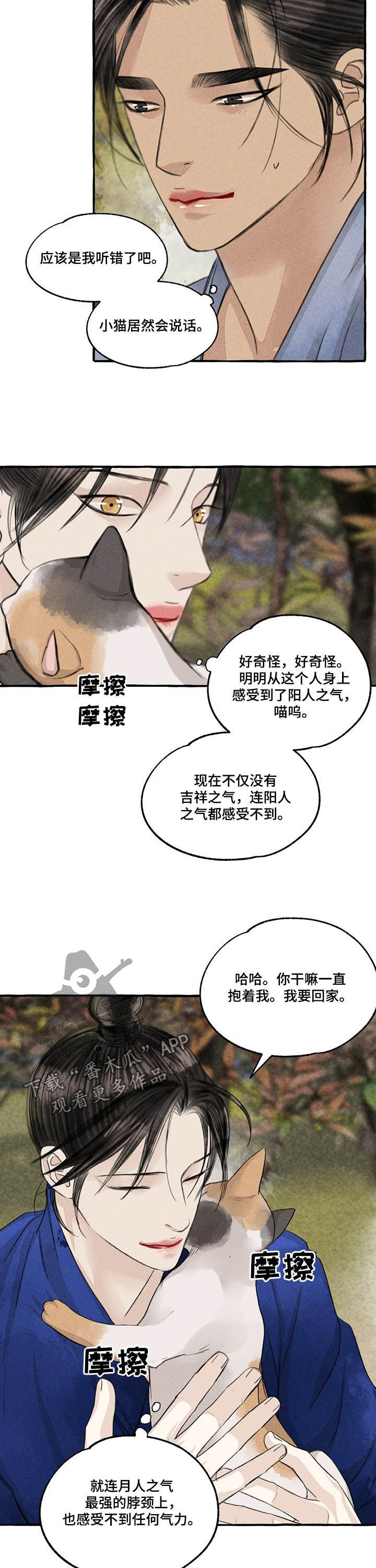 第105章：胎儿6