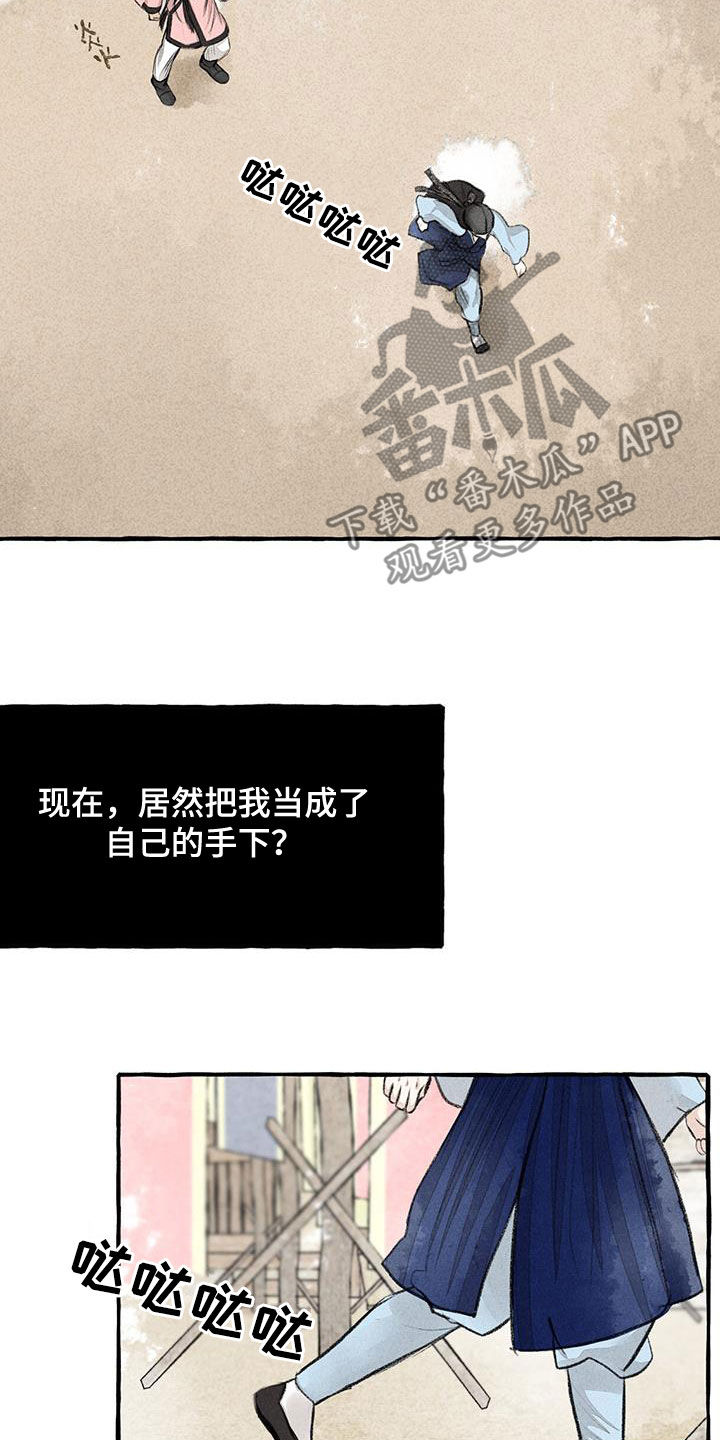 第181章：快跑2