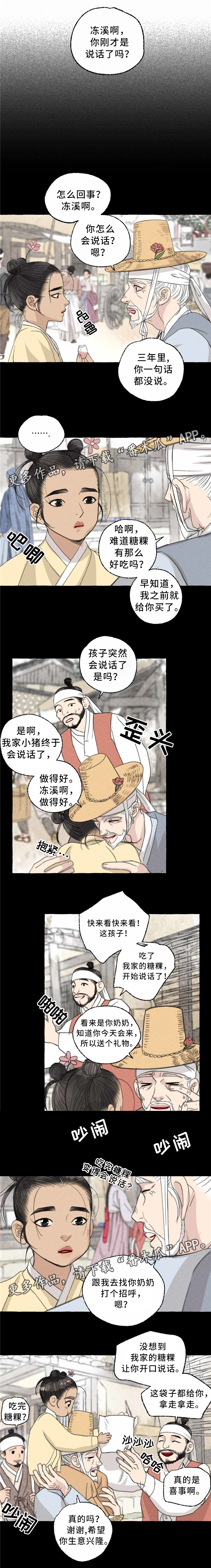 第42章：定居0