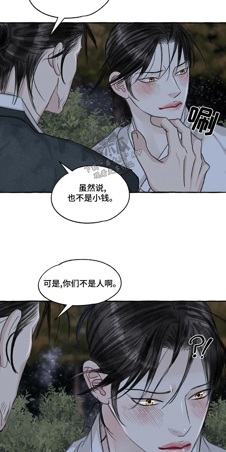 第162章：抓住15