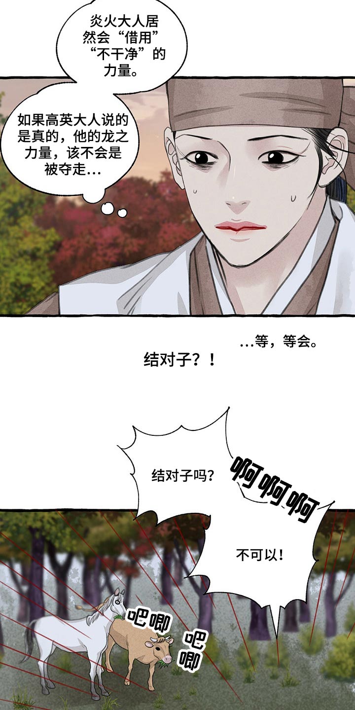 第149章：无法相信16