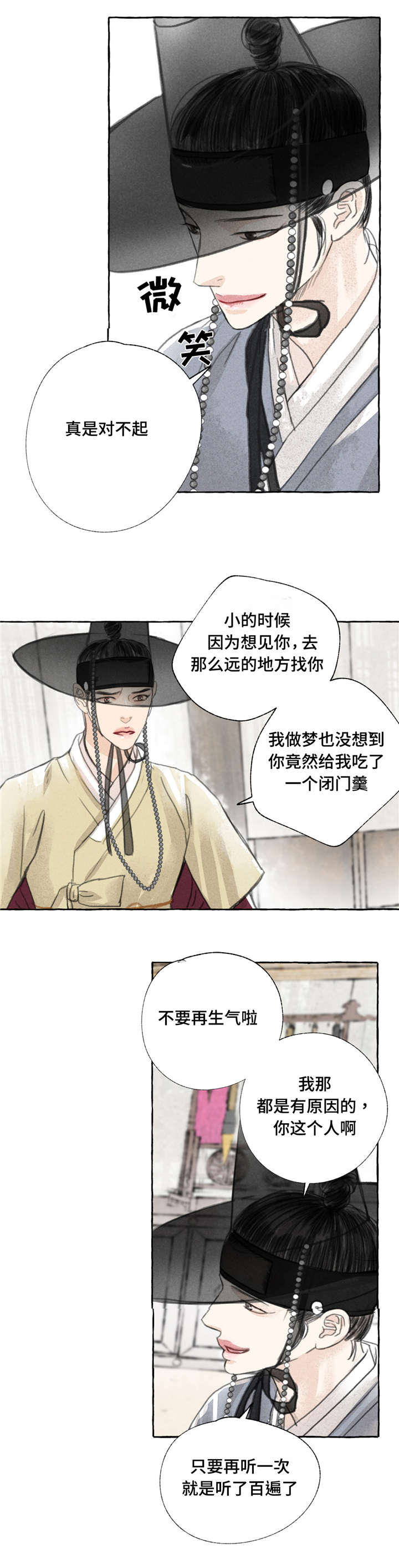 第4章：见面5