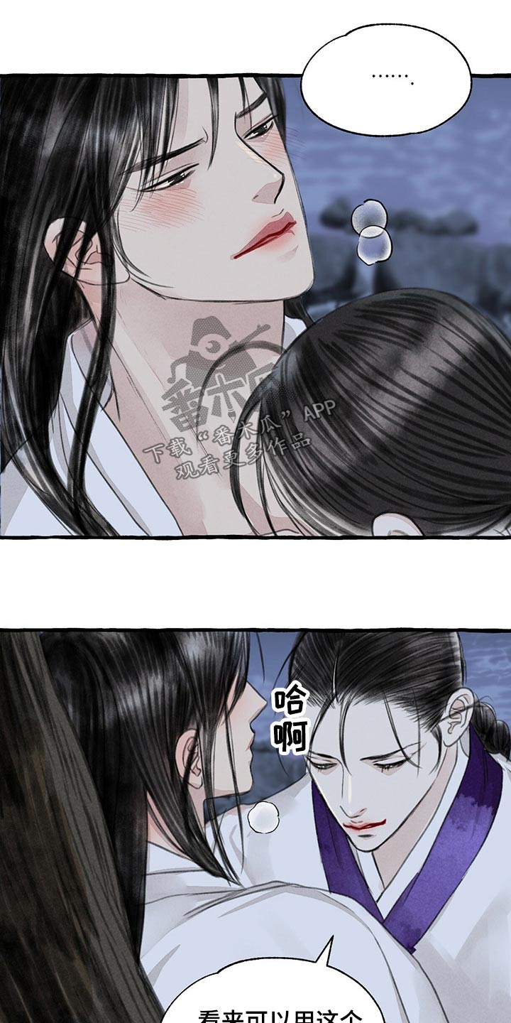 第161章：有危险0