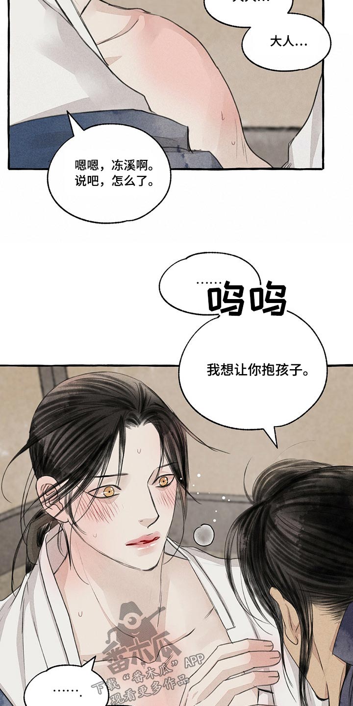 第151章：别哭6