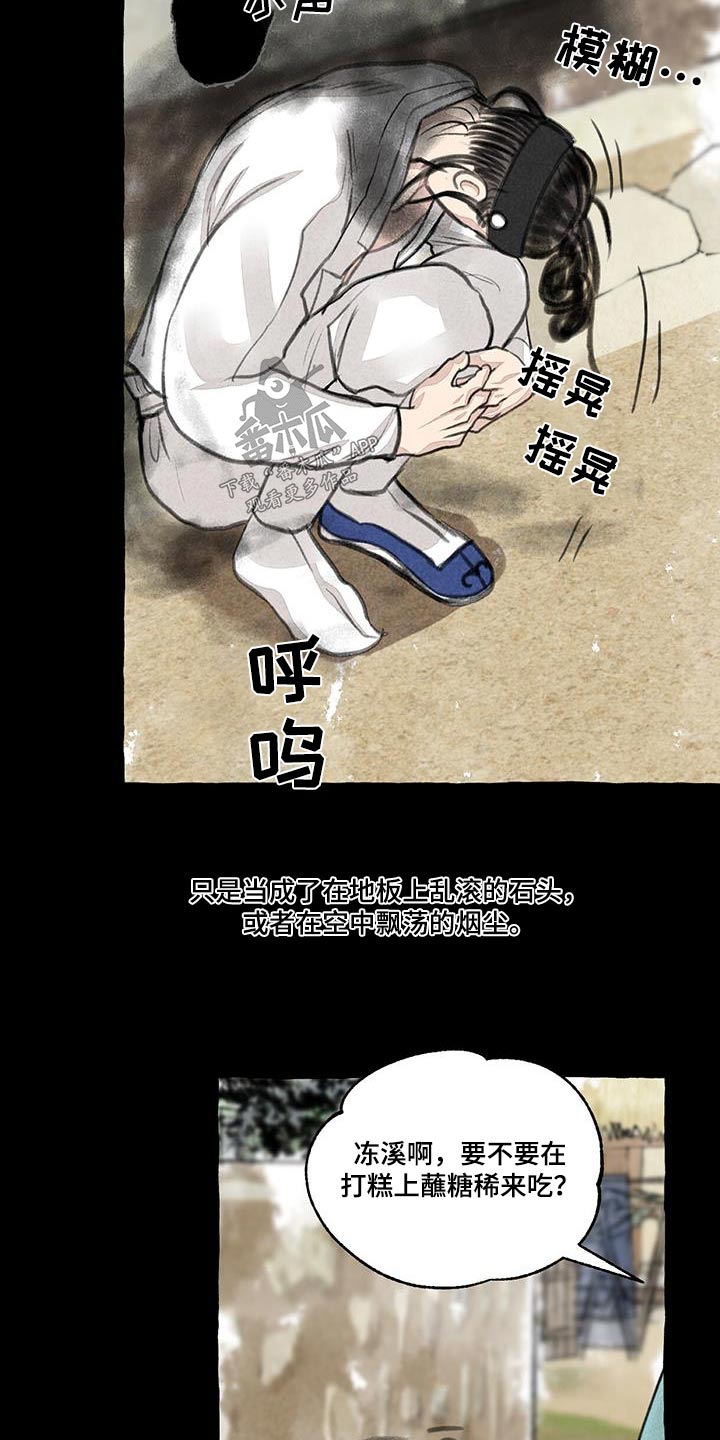 第173章：宝贵的东西5