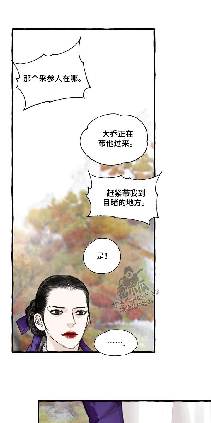 第172章：力量23