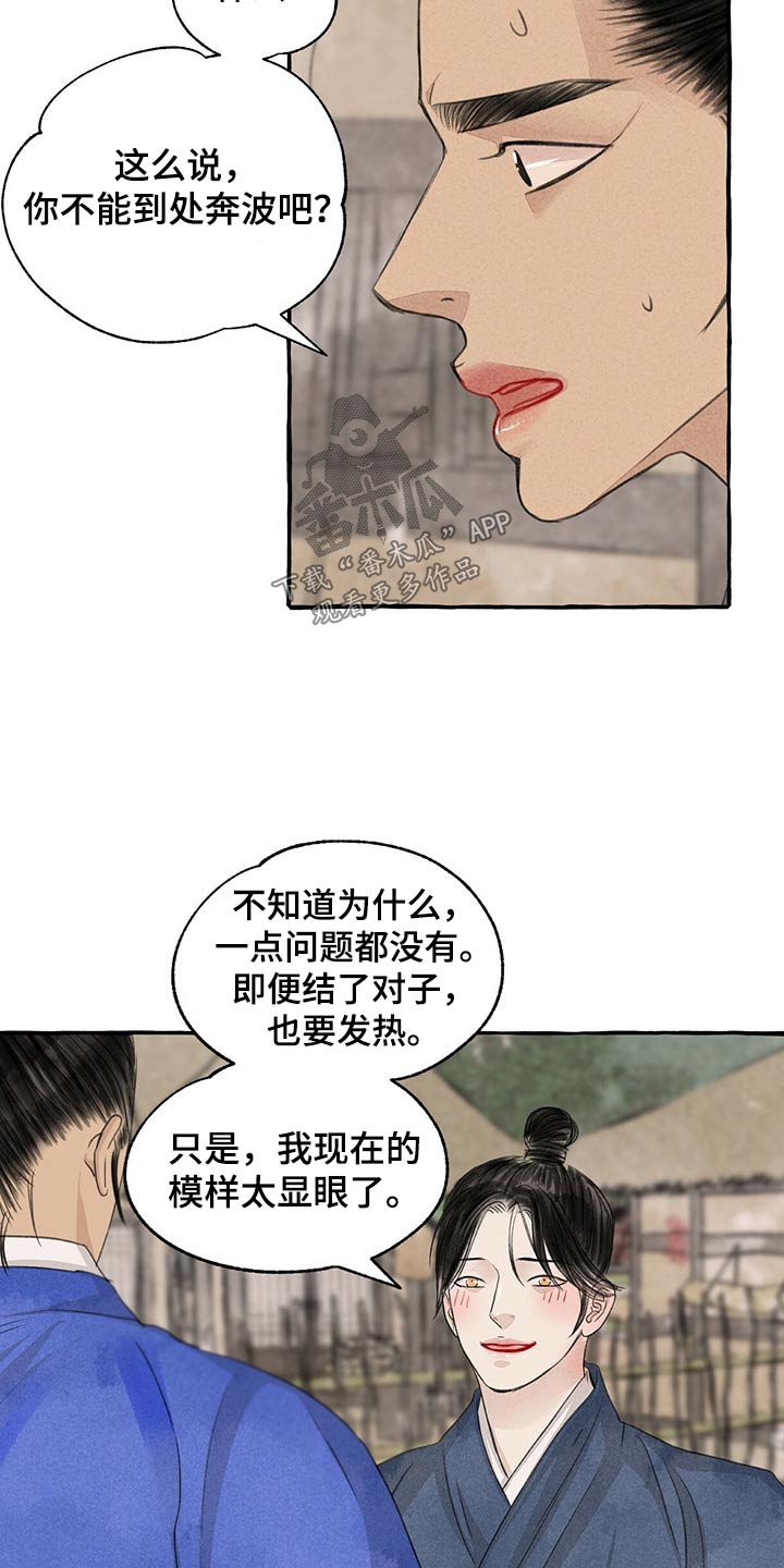 第157章：买卖1
