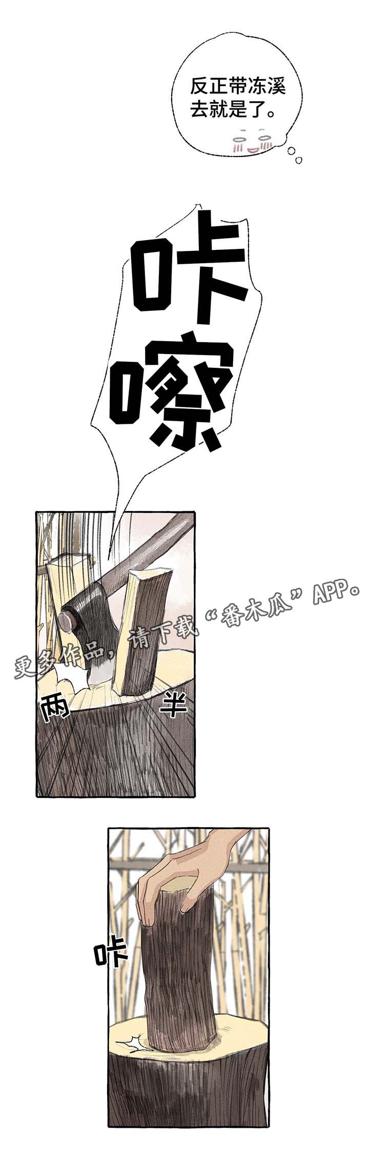 第25章：去都城6