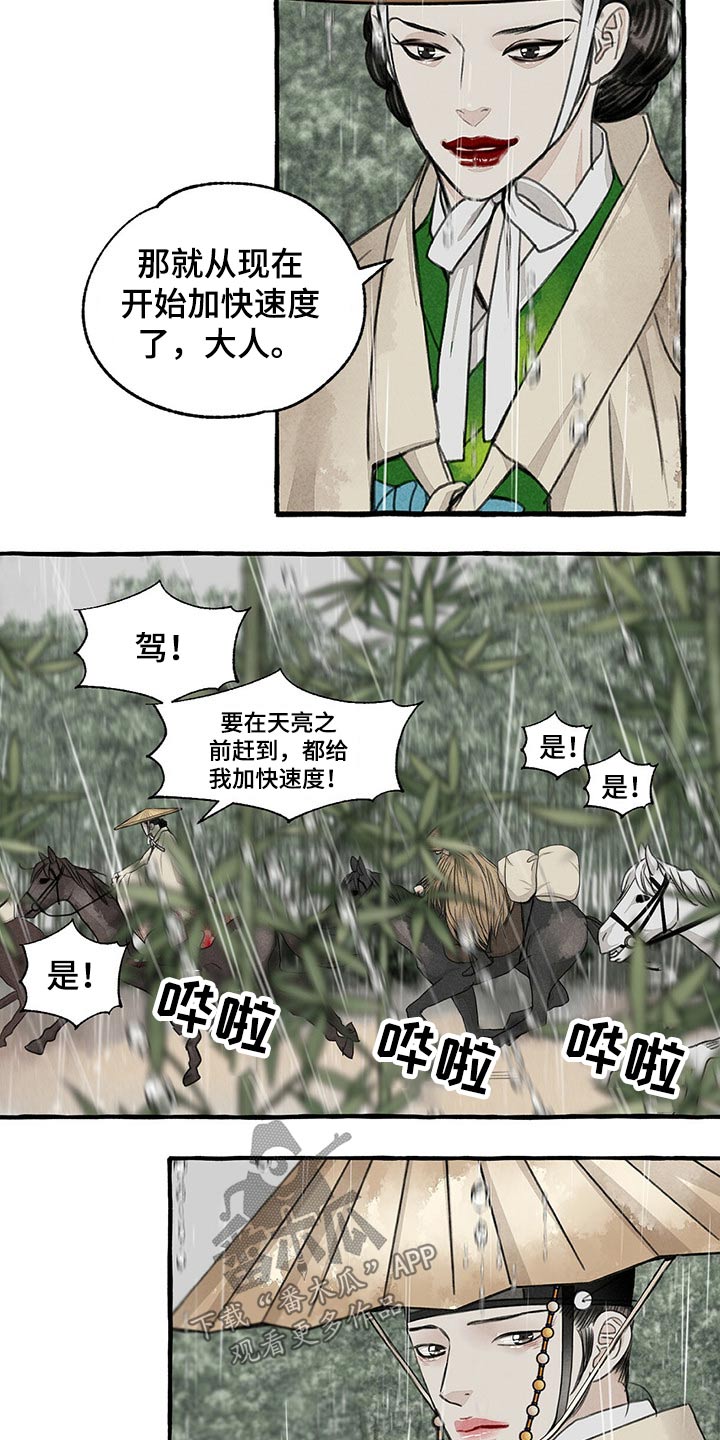 第123章：消失4