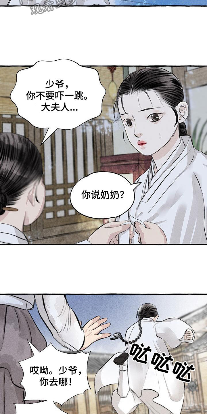 第186章：命运24