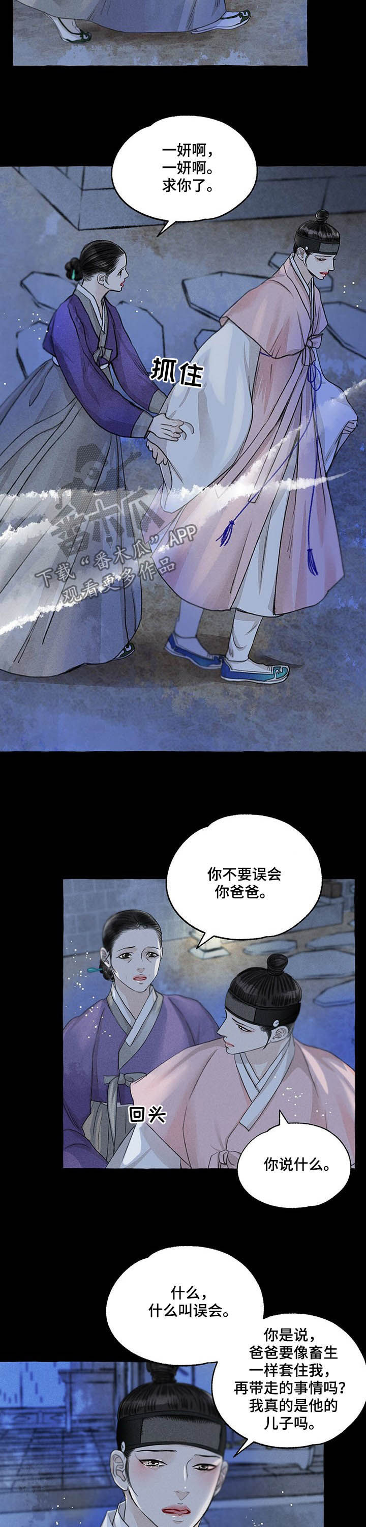 第108章：误会2
