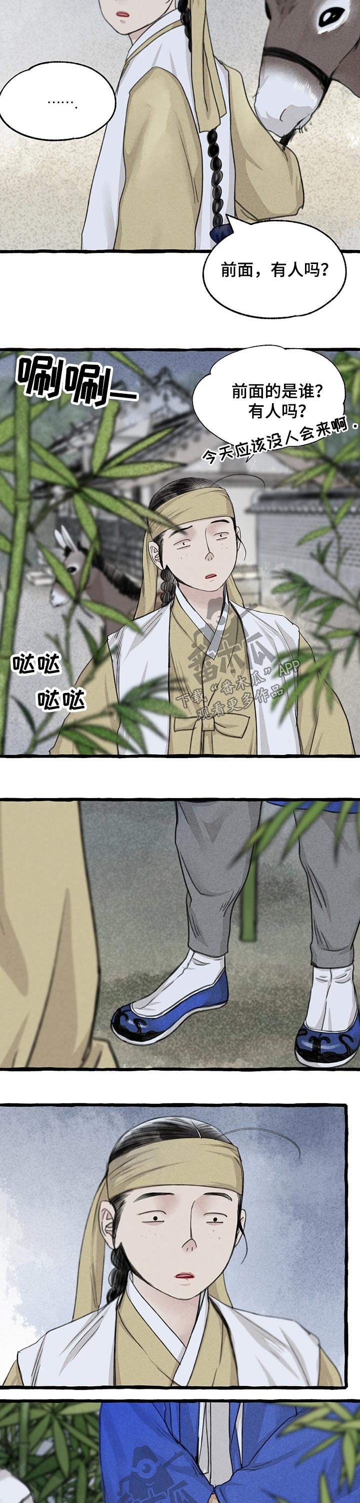第115章：草鞋10