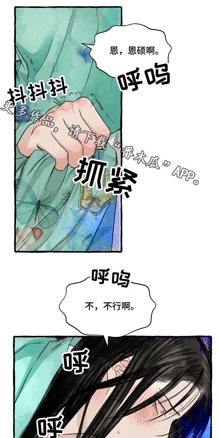 第143章：求你了0