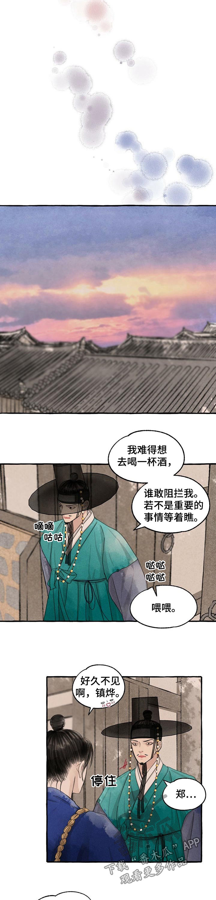 第91章：枇杷酒2