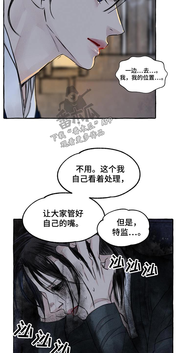 第171章：差一点5