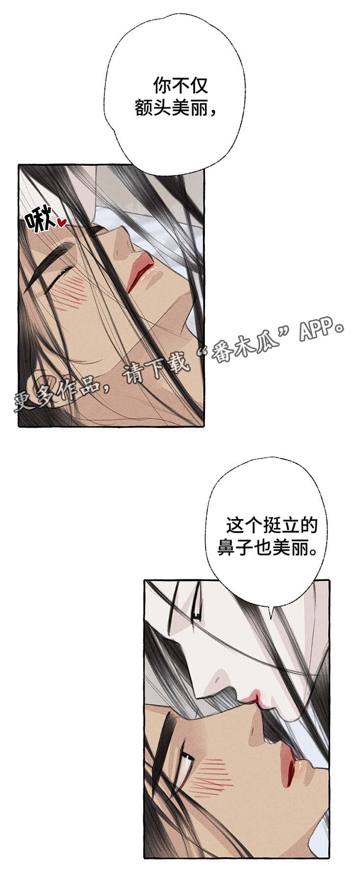 第25章：去都城3