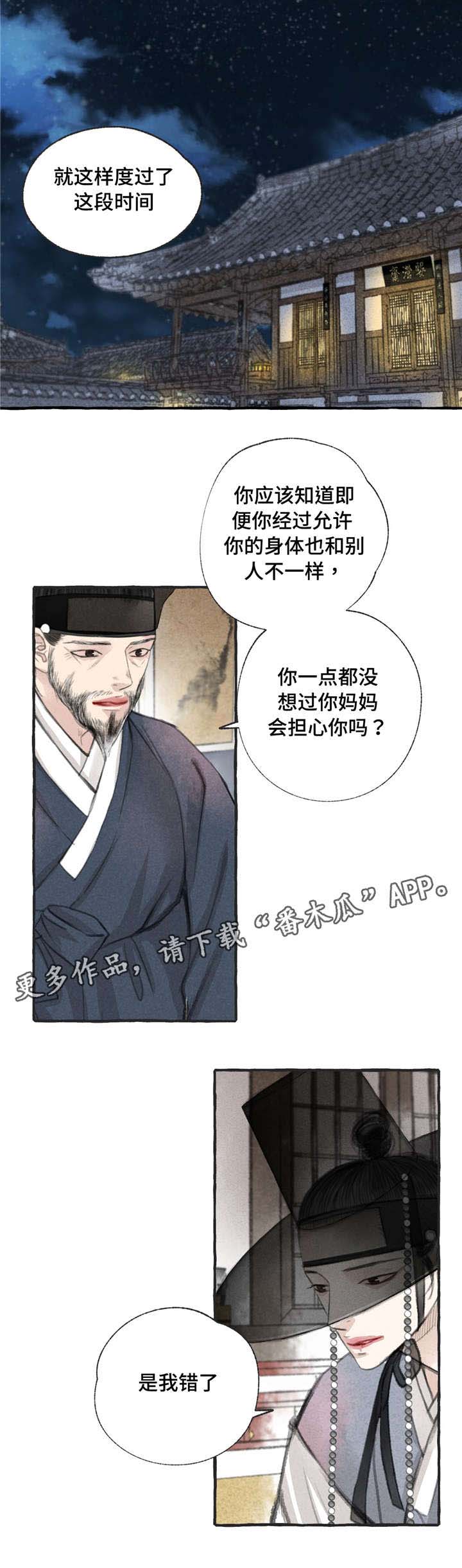第14章：草鞋2
