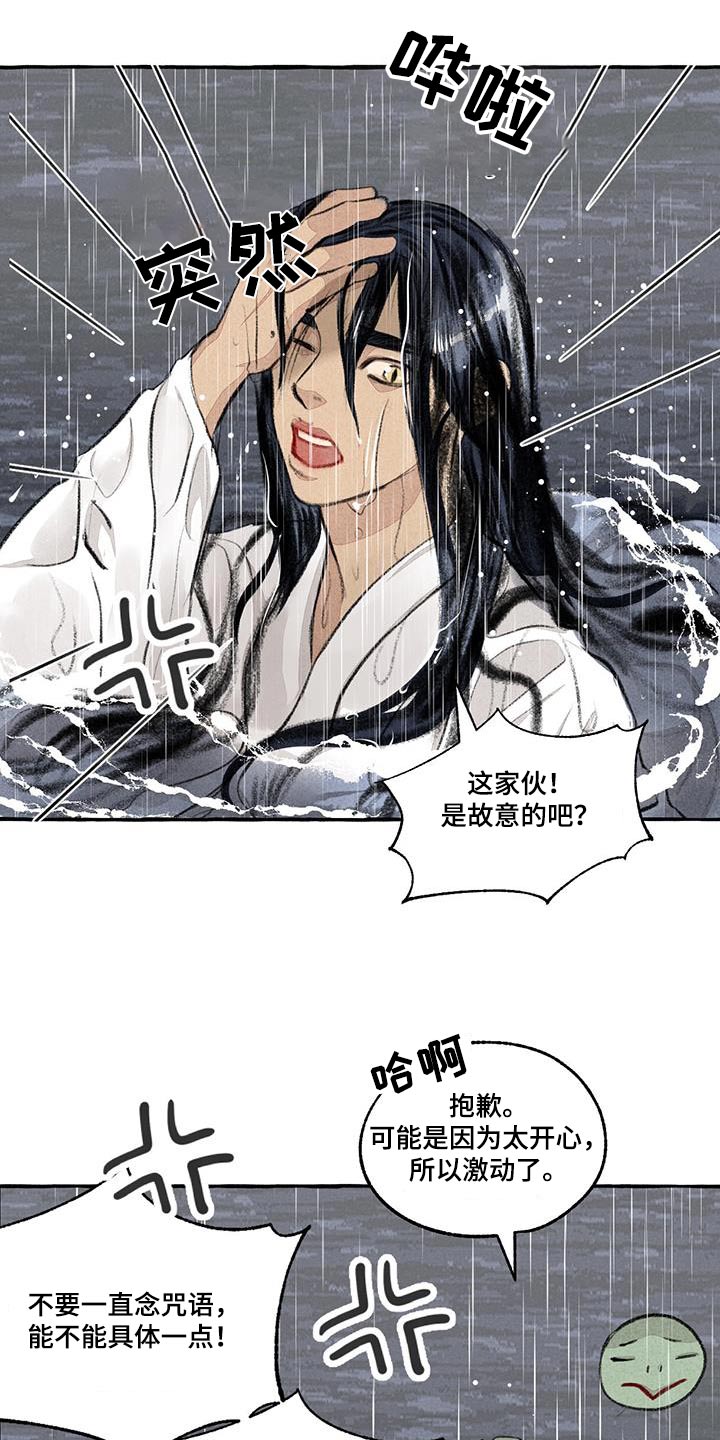 第176章：陆地14