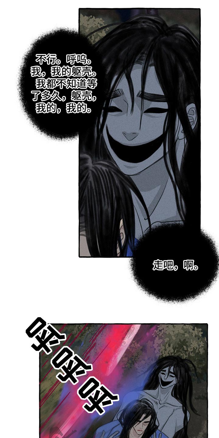 第139章：附身12