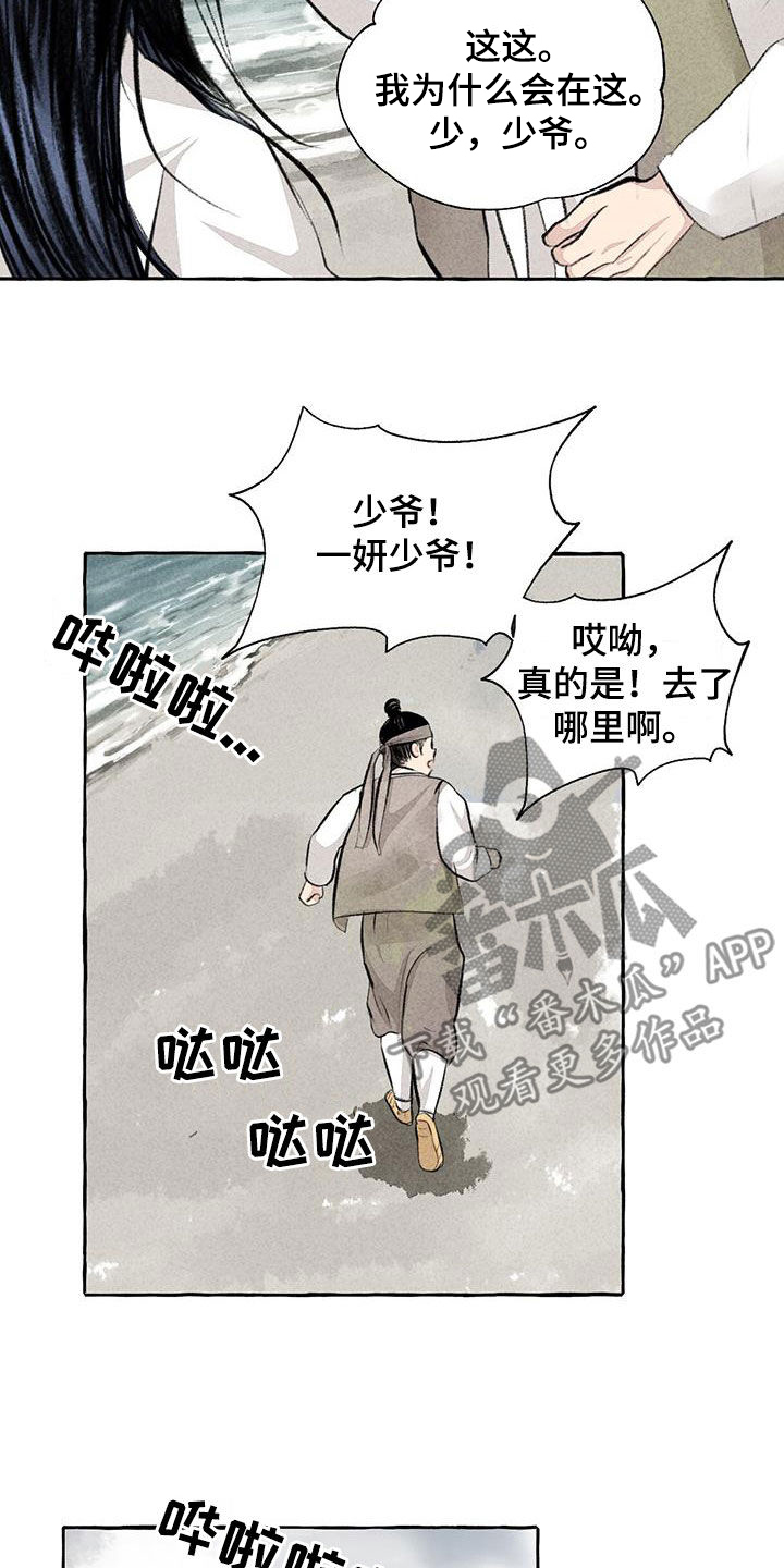 第189章：悬崖4
