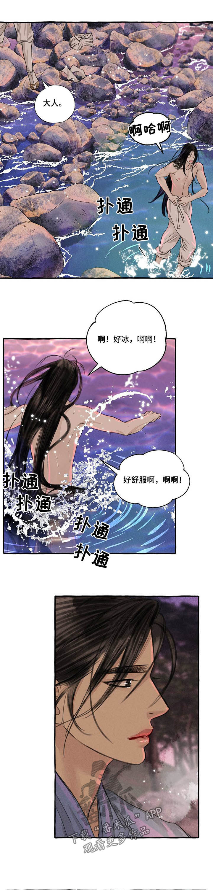 第107章：道歉7